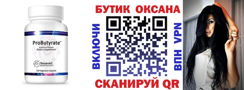 БУТИРАТ BDO  Купить  Суджа 