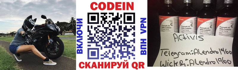 Купить закладки  Суджа  Кодеиновый сироп Lean Purple Drank 